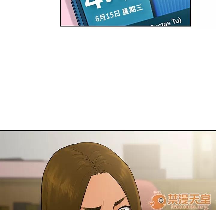 被女神环绕的男人 被女神环绕的男人 | 第8话 第94页