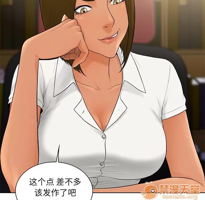 被女神环绕的男人 被女神环绕的男人 | 第8话 第95页