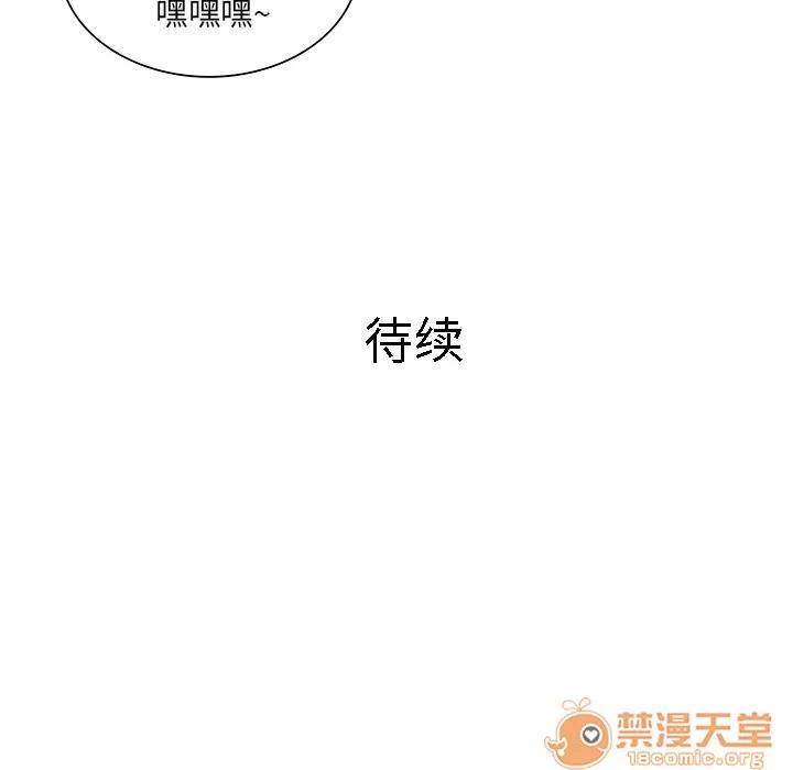 被女神环绕的男人 被女神环绕的男人 | 第8话 第96页