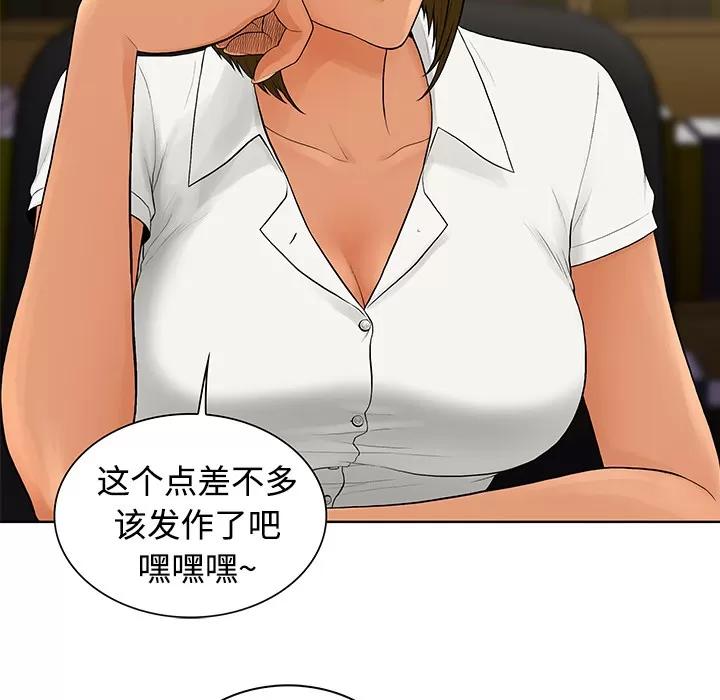 被女神环绕的男人 被女神环绕的男人 | 第9话 第6页