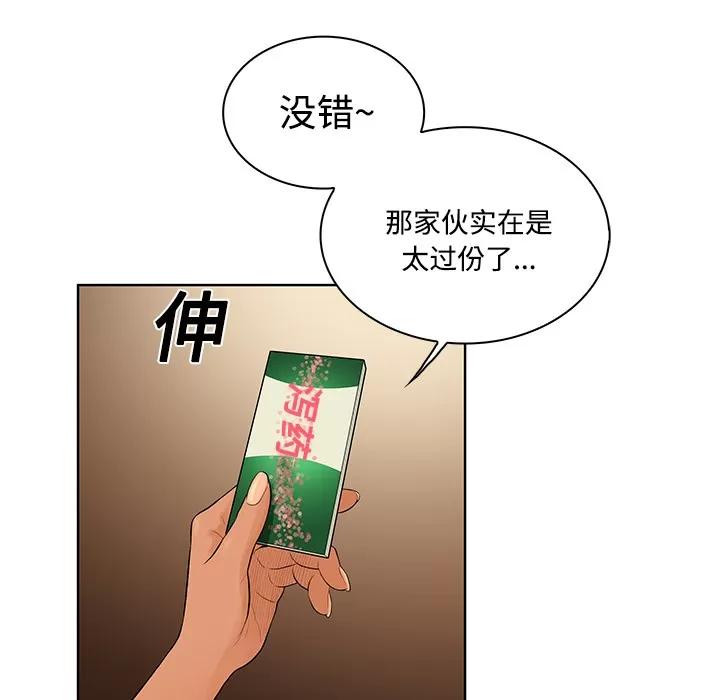 被女神环绕的男人 被女神环绕的男人 | 第9话 第8页