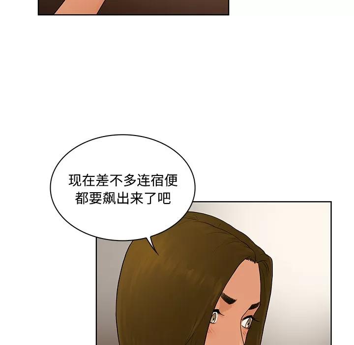 被女神环绕的男人 被女神环绕的男人 | 第9话 第9页