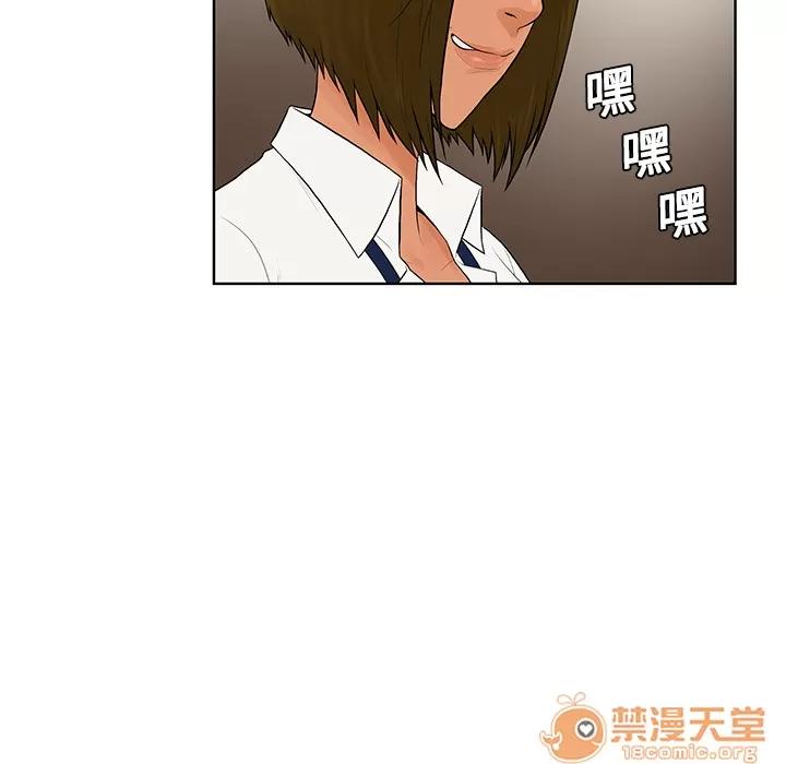 被女神环绕的男人 被女神环绕的男人 | 第9话 第10页