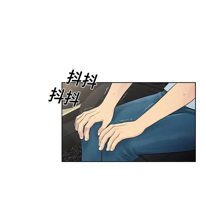 被女神环绕的男人 被女神环绕的男人 | 第9话 第12页