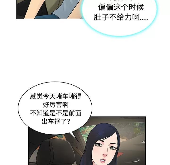 被女神环绕的男人 被女神环绕的男人 | 第9话 第14页