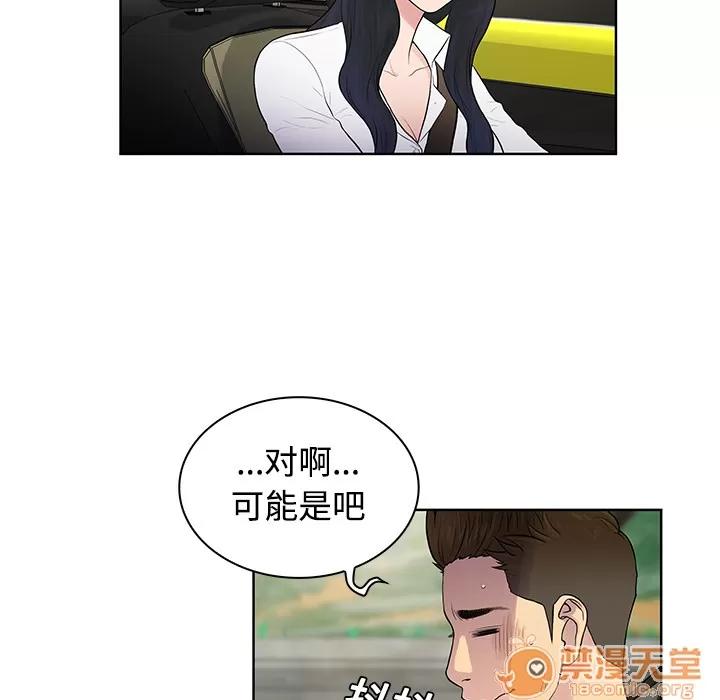 被女神环绕的男人 被女神环绕的男人 | 第9话 第15页