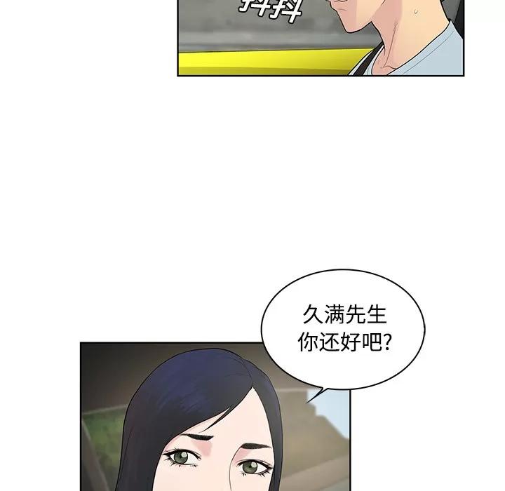 被女神环绕的男人 被女神环绕的男人 | 第9话 第16页