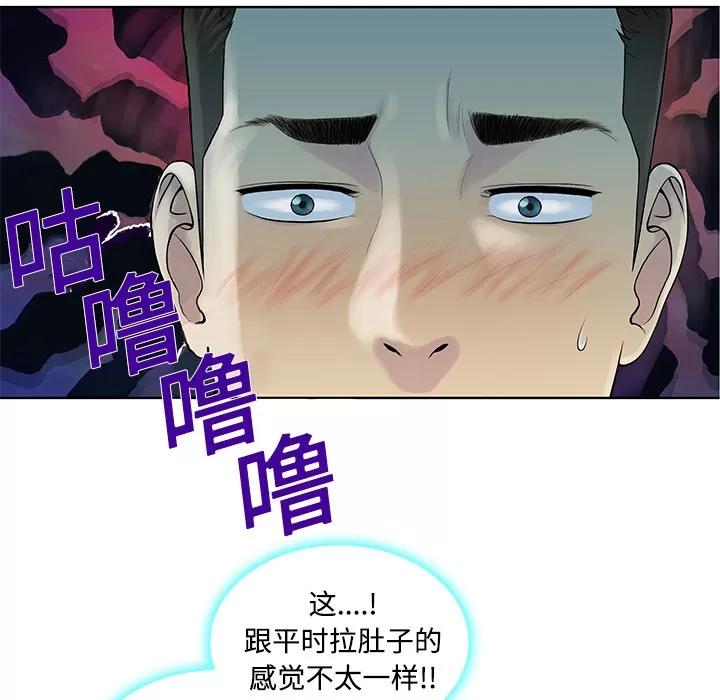 被女神环绕的男人 被女神环绕的男人 | 第9话 第19页