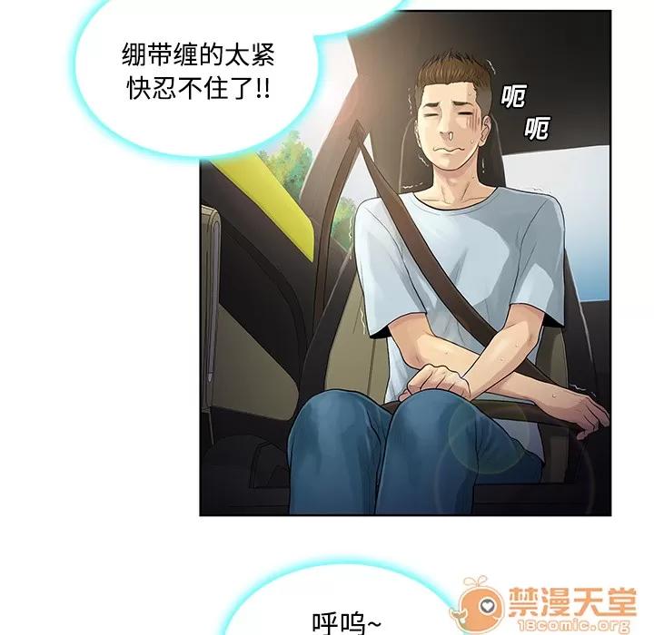 被女神环绕的男人 被女神环绕的男人 | 第9话 第20页