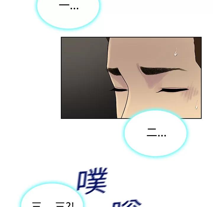 被女神环绕的男人 被女神环绕的男人 | 第9话 第22页