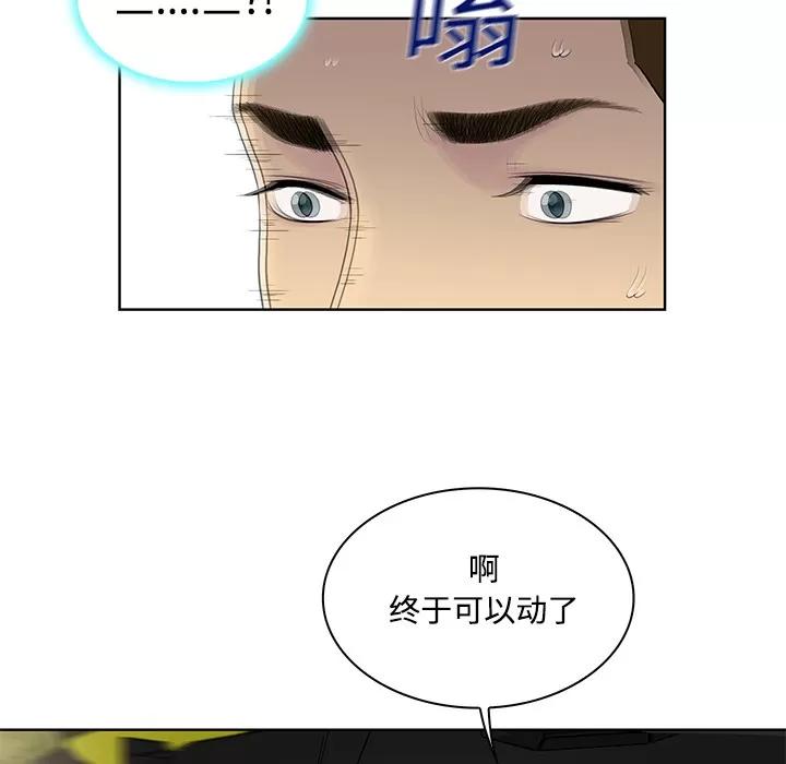 被女神环绕的男人 被女神环绕的男人 | 第9话 第23页