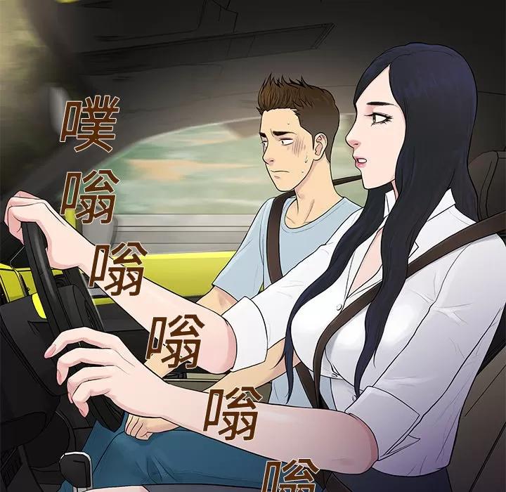被女神环绕的男人 被女神环绕的男人 | 第9话 第24页