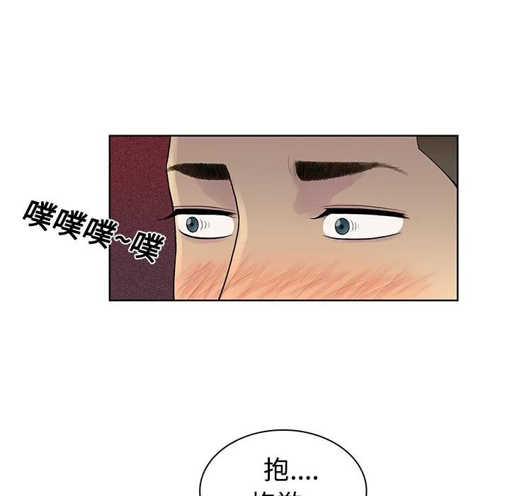 被女神环绕的男人 被女神环绕的男人 | 第9话 第29页