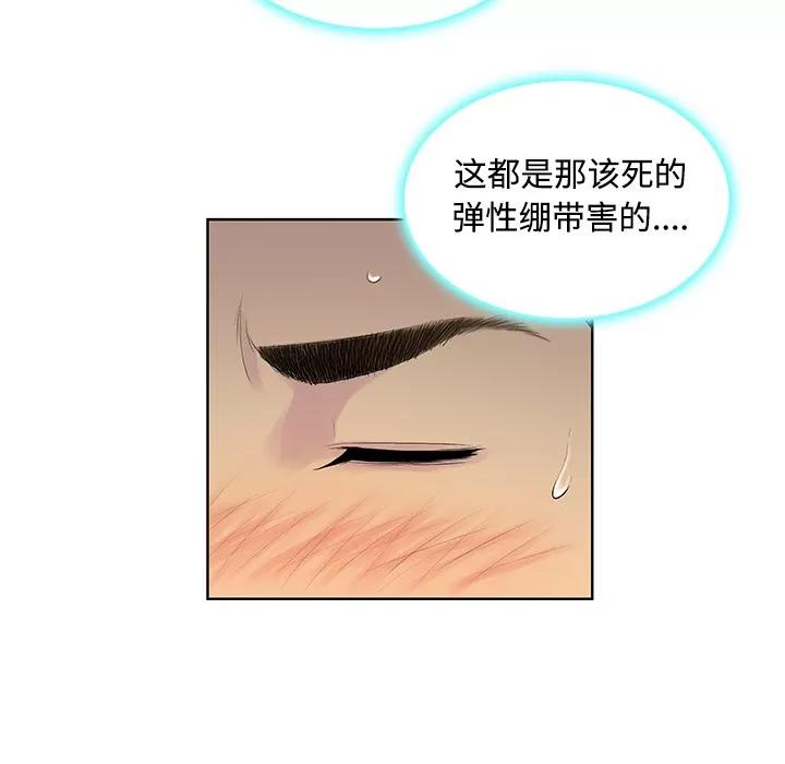 被女神环绕的男人 被女神环绕的男人 | 第9话 第31页