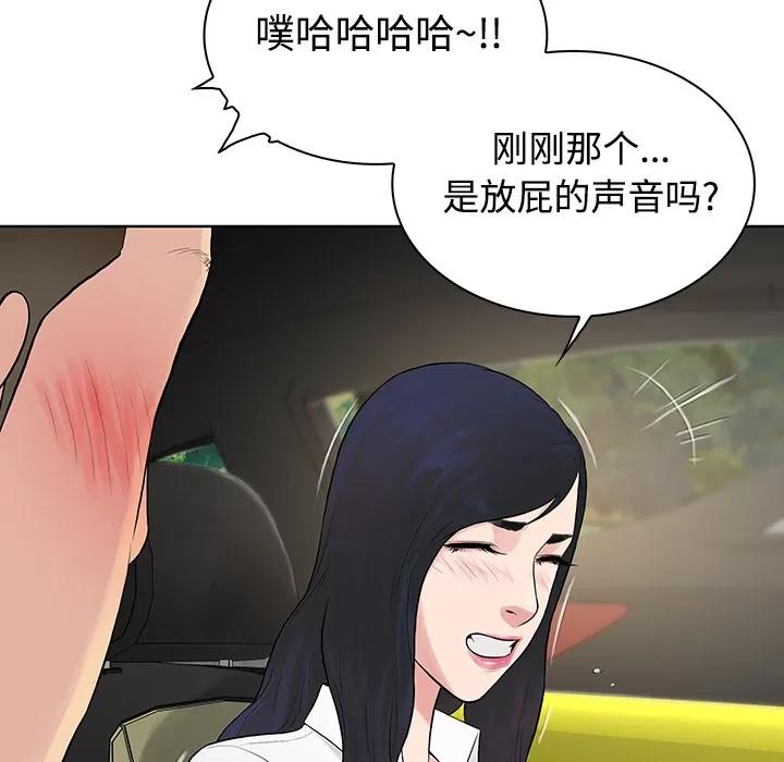 被女神环绕的男人 被女神环绕的男人 | 第9话 第36页