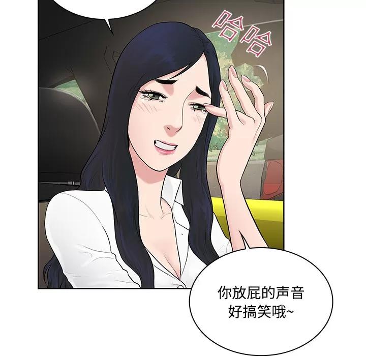 被女神环绕的男人 被女神环绕的男人 | 第9话 第39页