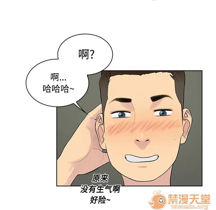 被女神环绕的男人 被女神环绕的男人 | 第9话 第40页
