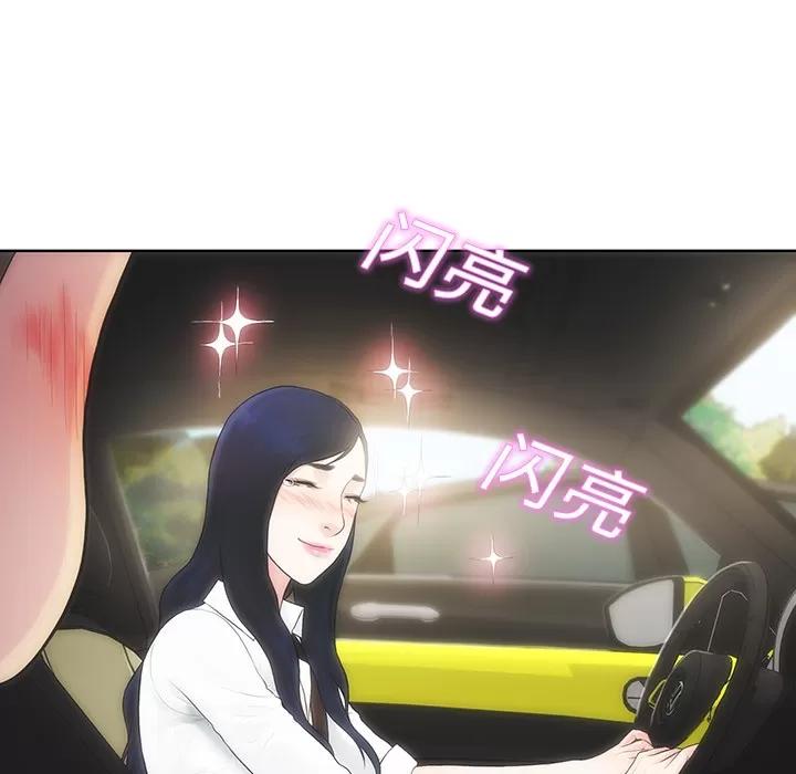 被女神环绕的男人 被女神环绕的男人 | 第9话 第41页