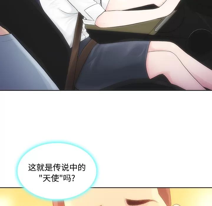 被女神环绕的男人 被女神环绕的男人 | 第9话 第42页