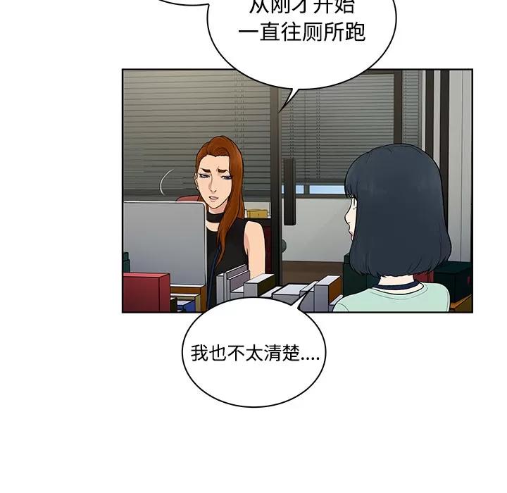 被女神环绕的男人 被女神环绕的男人 | 第9话 第46页