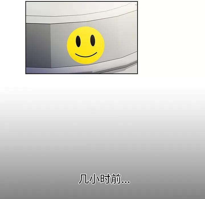 被女神环绕的男人 被女神环绕的男人 | 第9话 第51页