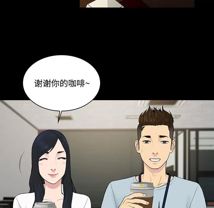 被女神环绕的男人 被女神环绕的男人 | 第9话 第53页