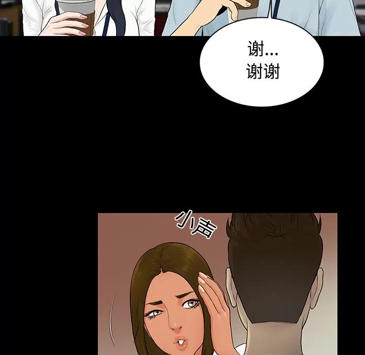 被女神环绕的男人 被女神环绕的男人 | 第9话 第54页