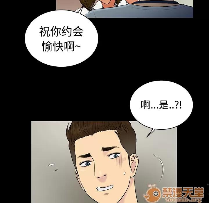 被女神环绕的男人 被女神环绕的男人 | 第9话 第55页