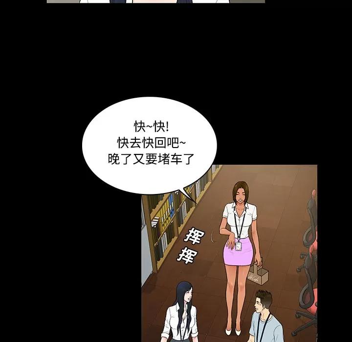 被女神环绕的男人 被女神环绕的男人 | 第9话 第57页