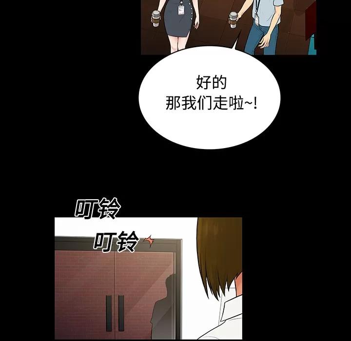 被女神环绕的男人 被女神环绕的男人 | 第9话 第58页