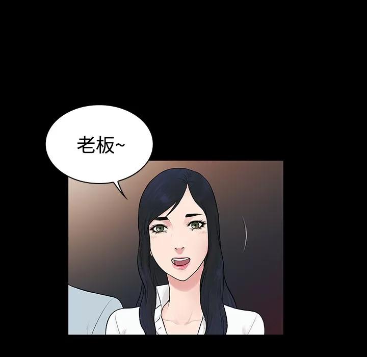 被女神环绕的男人 被女神环绕的男人 | 第9话 第61页