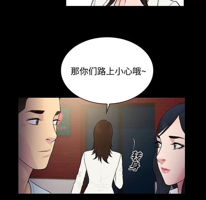 被女神环绕的男人 被女神环绕的男人 | 第9话 第66页