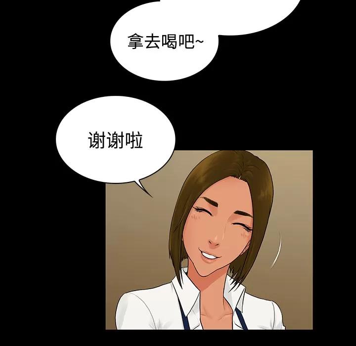 被女神环绕的男人 被女神环绕的男人 | 第9话 第79页