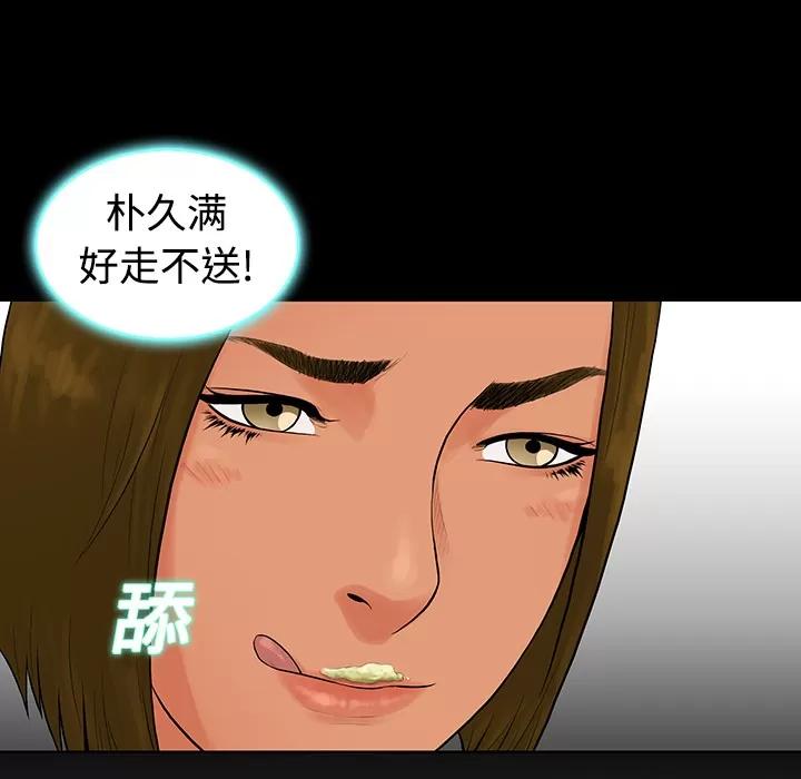 被女神环绕的男人 被女神环绕的男人 | 第9话 第82页