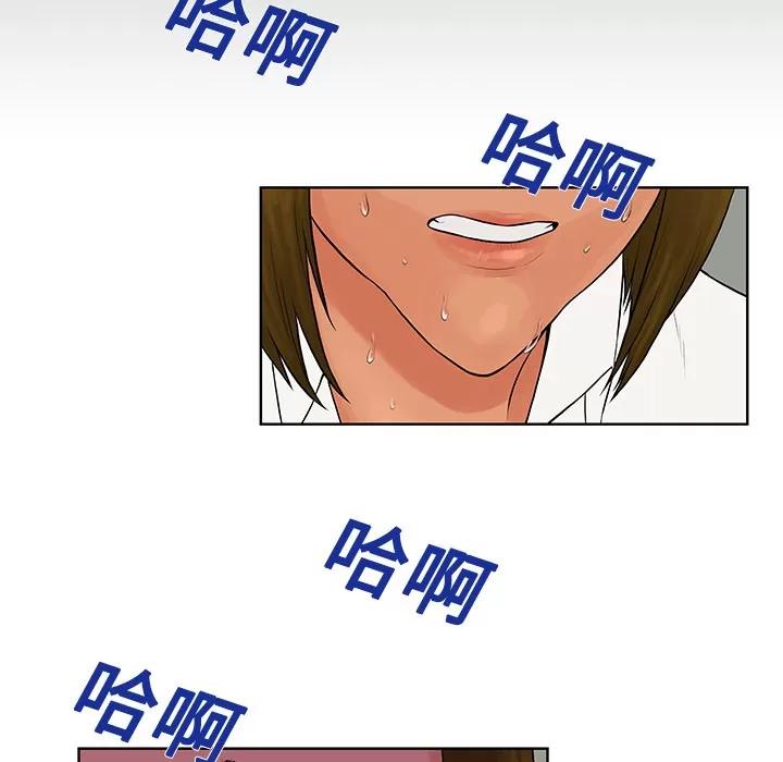 被女神环绕的男人 被女神环绕的男人 | 第9话 第84页