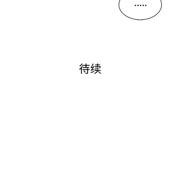 被女神环绕的男人 被女神环绕的男人 | 第9话 第88页