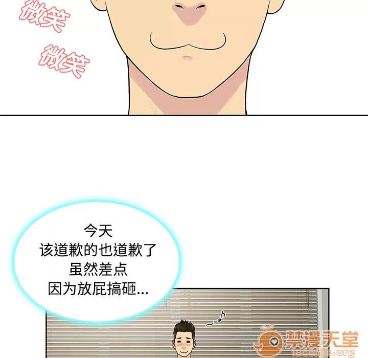 被女神环绕的男人 被女神环绕的男人 | 第10话 第5页
