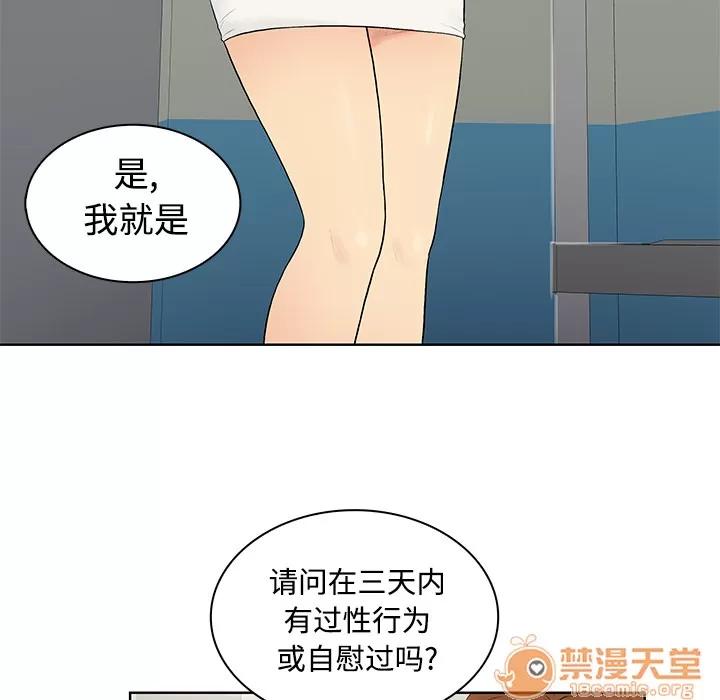 被女神环绕的男人 被女神环绕的男人 | 第10话 第10页