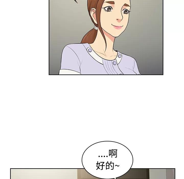 被女神环绕的男人 被女神环绕的男人 | 第10话 第13页