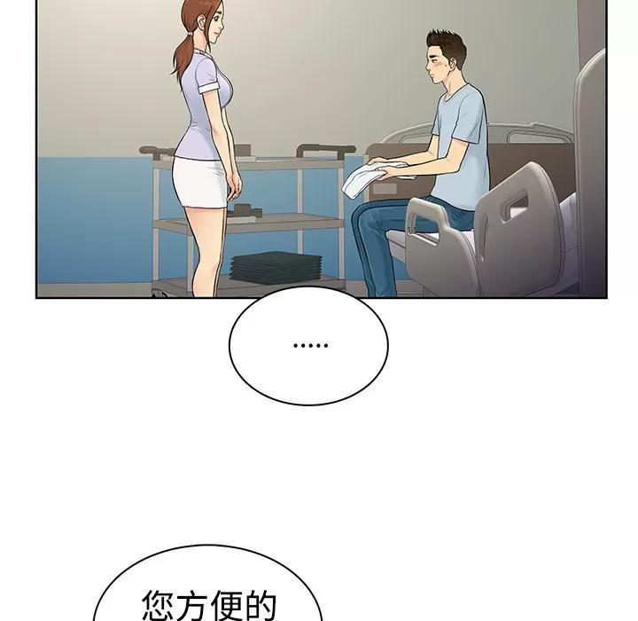 被女神环绕的男人 被女神环绕的男人 | 第10话 第16页