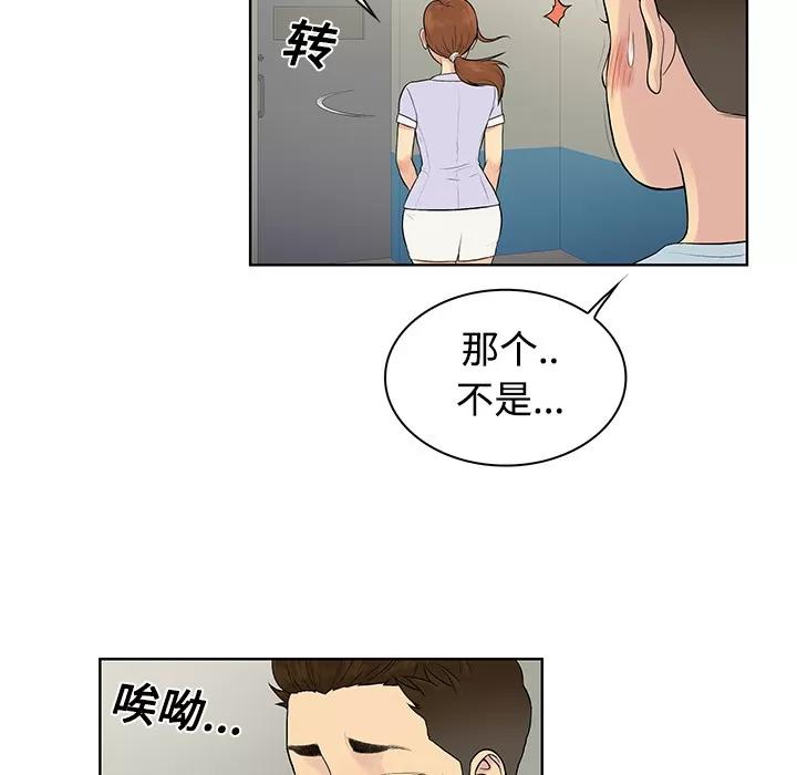 被女神环绕的男人 被女神环绕的男人 | 第10话 第19页