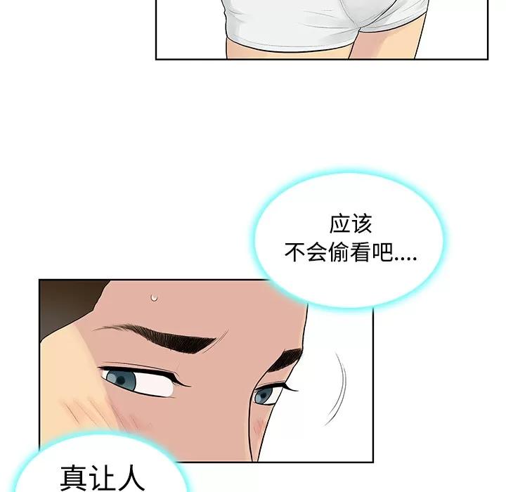 被女神环绕的男人 被女神环绕的男人 | 第10话 第23页