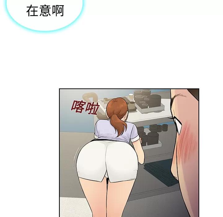 被女神环绕的男人 被女神环绕的男人 | 第10话 第24页