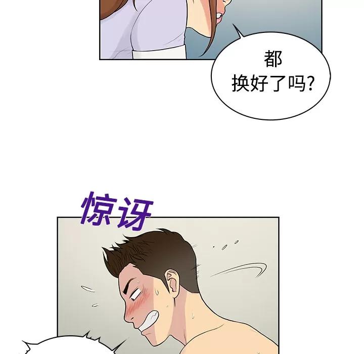 被女神环绕的男人 被女神环绕的男人 | 第10话 第27页