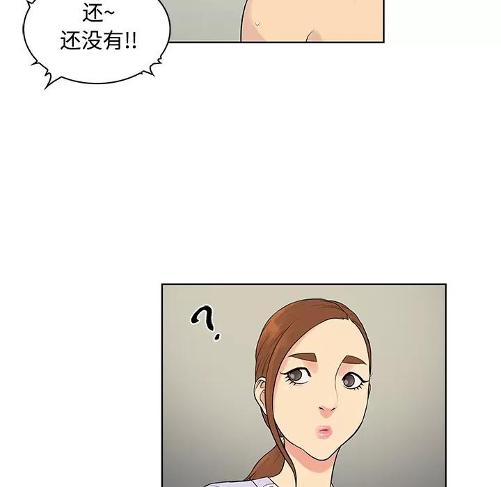 被女神环绕的男人 被女神环绕的男人 | 第10话 第28页