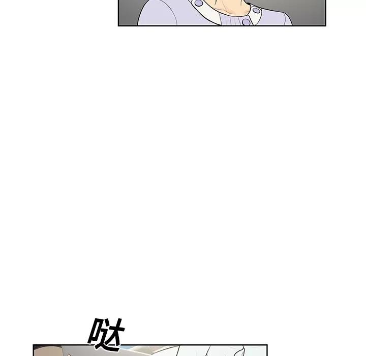 被女神环绕的男人 被女神环绕的男人 | 第10话 第29页
