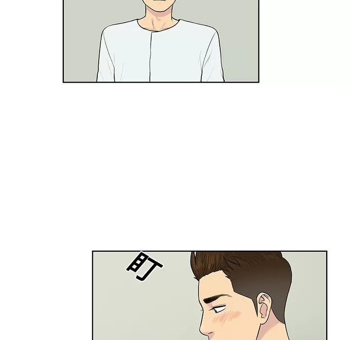 被女神环绕的男人 被女神环绕的男人 | 第10话 第39页