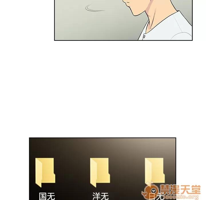 被女神环绕的男人 被女神环绕的男人 | 第10话 第40页