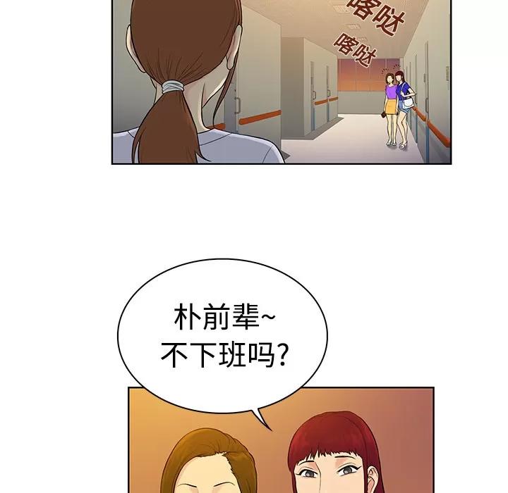 被女神环绕的男人 被女神环绕的男人 | 第10话 第43页