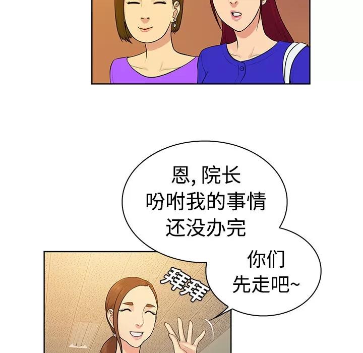 被女神环绕的男人 被女神环绕的男人 | 第10话 第44页